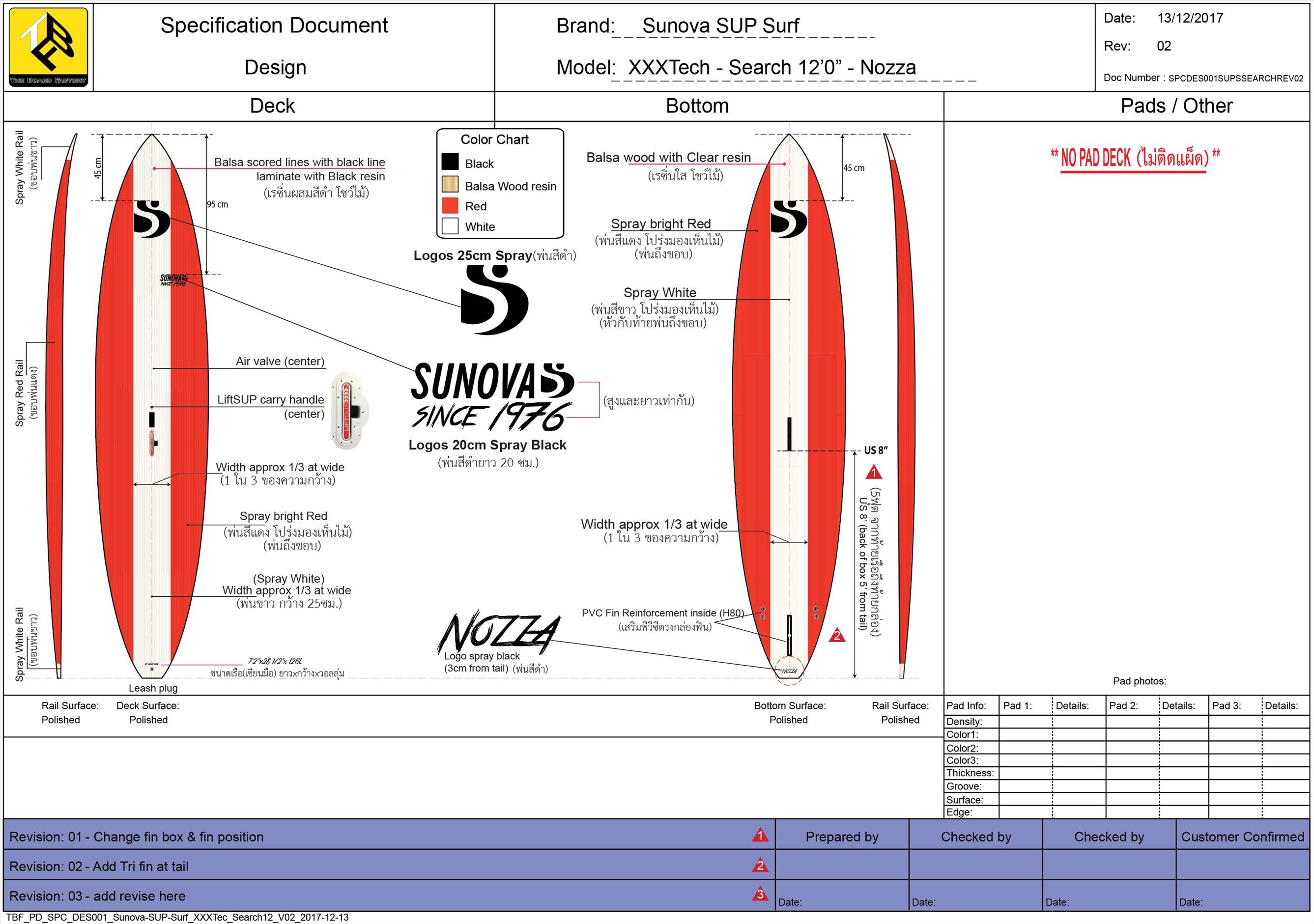 Design specification. Чертежи sup. Сертификат для серфинга. Sup Board логотип. Sup Board чертеж.